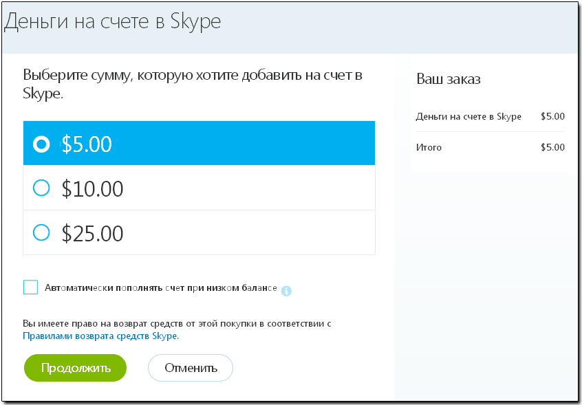 Пополнение счета в программе skype