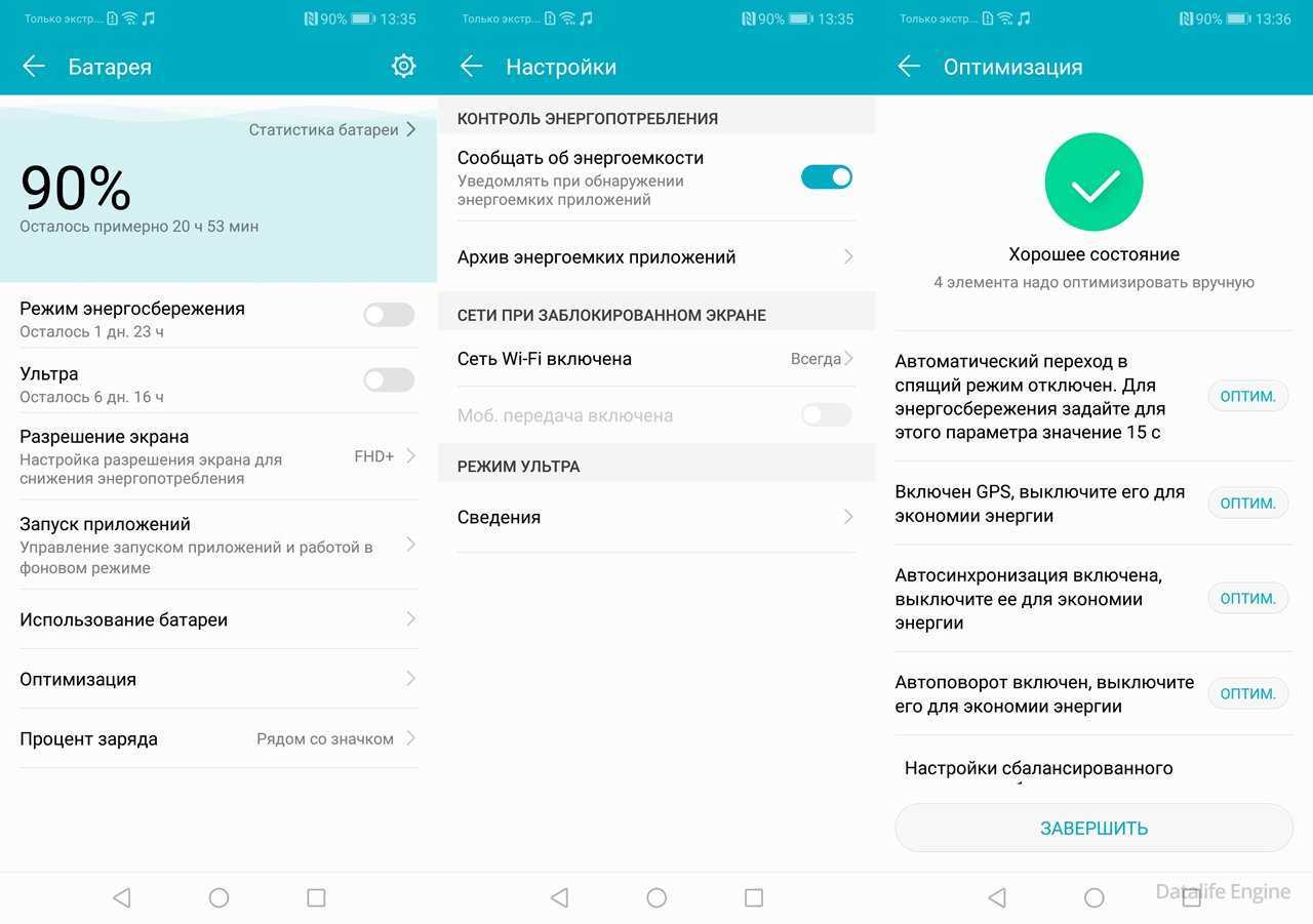 Телефон не заряжается до 100 процентов