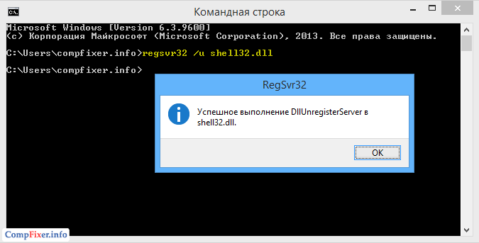 Как зарегистрировать dll в windows 7 64: регистрация библиотеки