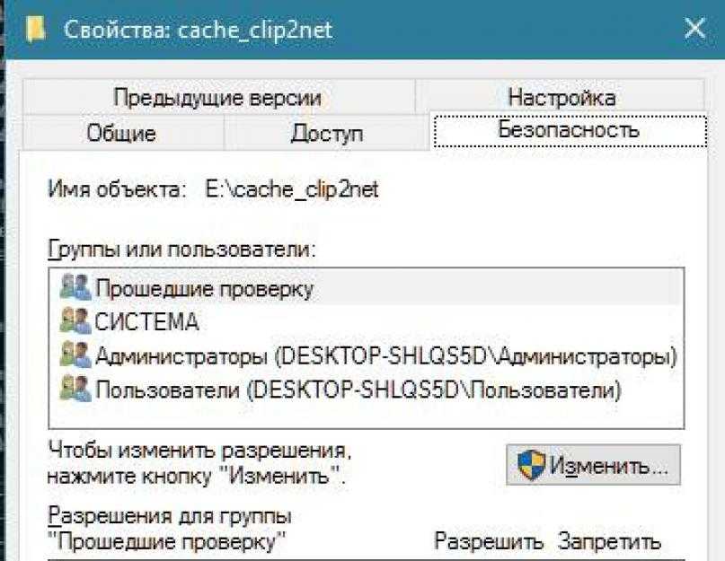 Windows 10 у blacksprut нет разрешения на доступ к профилю даркнет скачать бесплатно kraken на русском языке даркнет