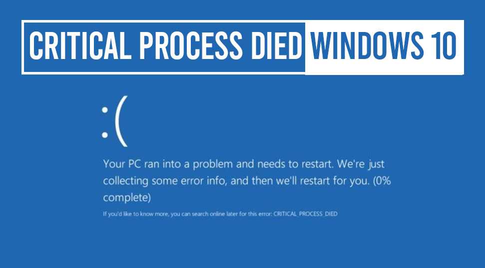 Как исправить ошибку critical process died windows