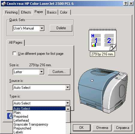 Программы для принтера hp