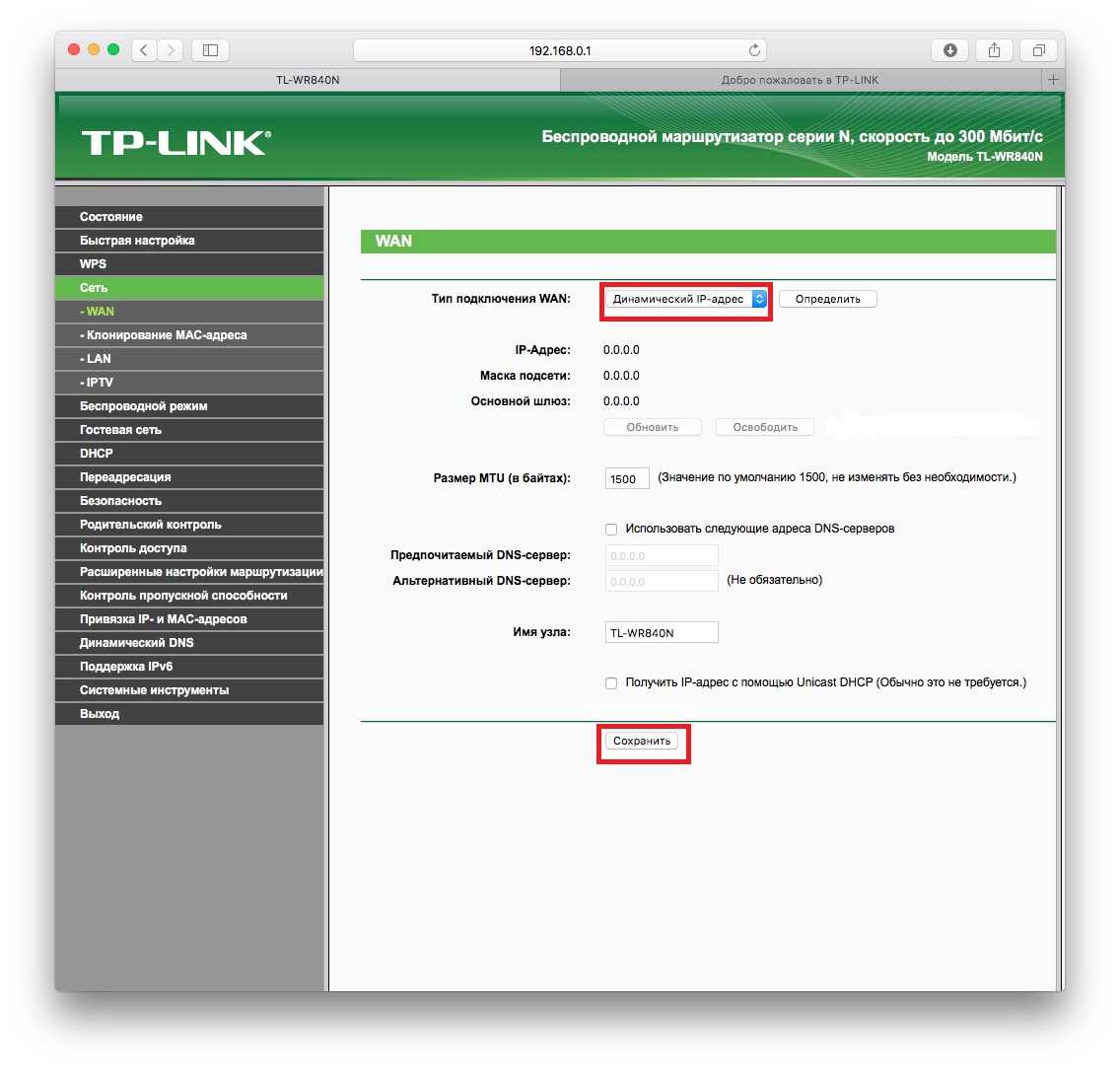 Обзор роутера tp-link tl-wr840n - как настроить wifi и подключить интернет?