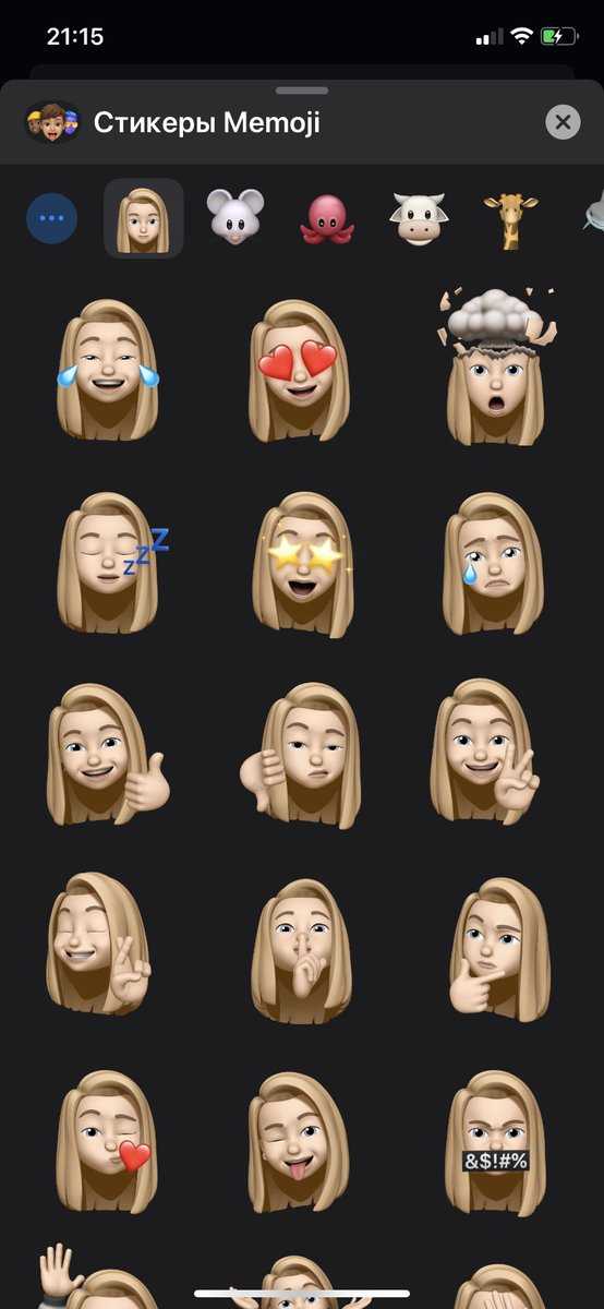 Сделай свои emojis, memojis, animoji, bitmoji на любом смартфоне и в любом мессенджере