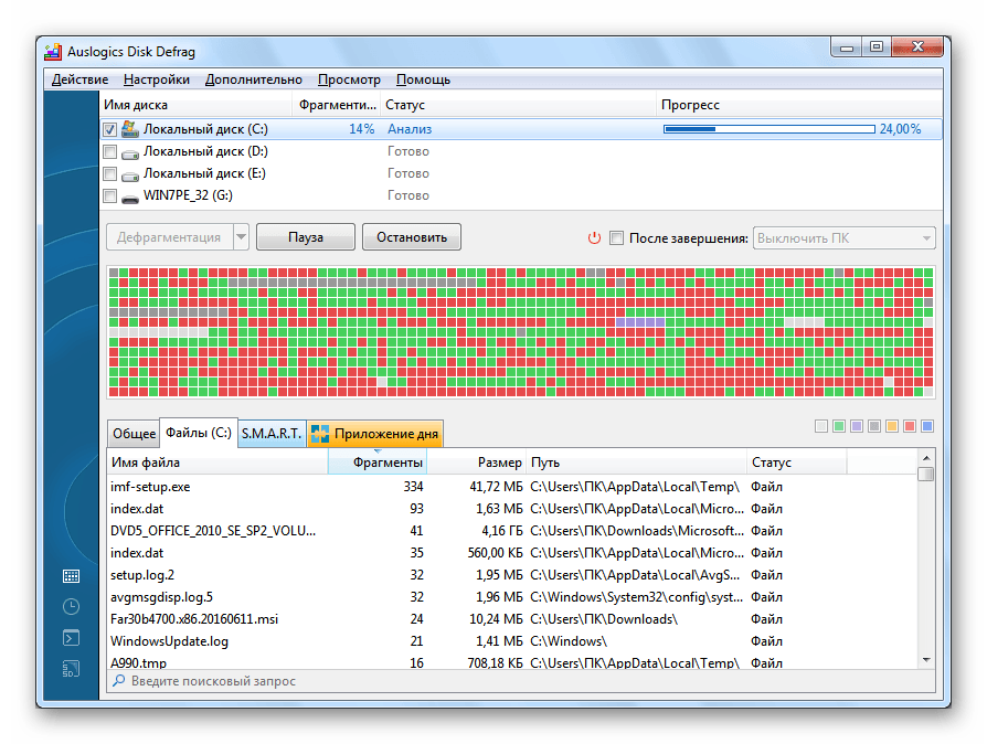 Как сделать дефрагментацию диска в windows 10 – лучшие программы для дефрагментации