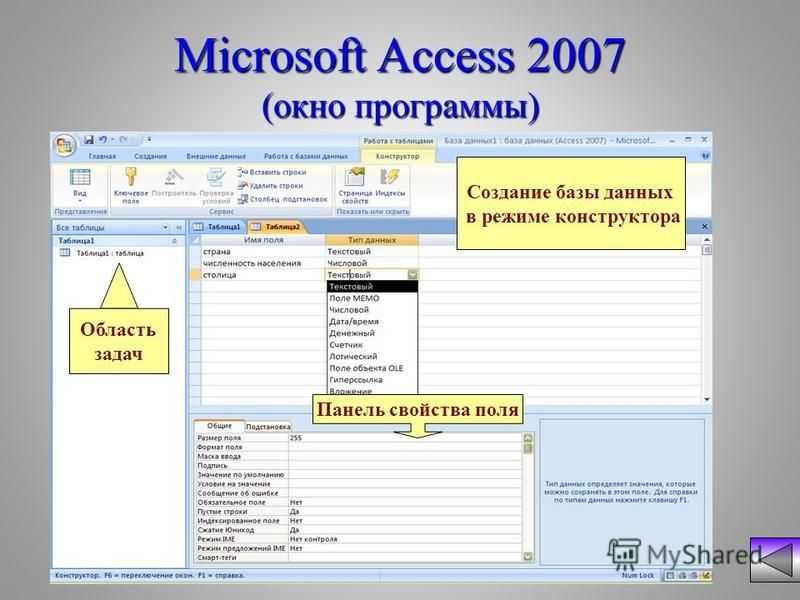 Как сделать два ключевых поля в access? - t-tservice.ru
