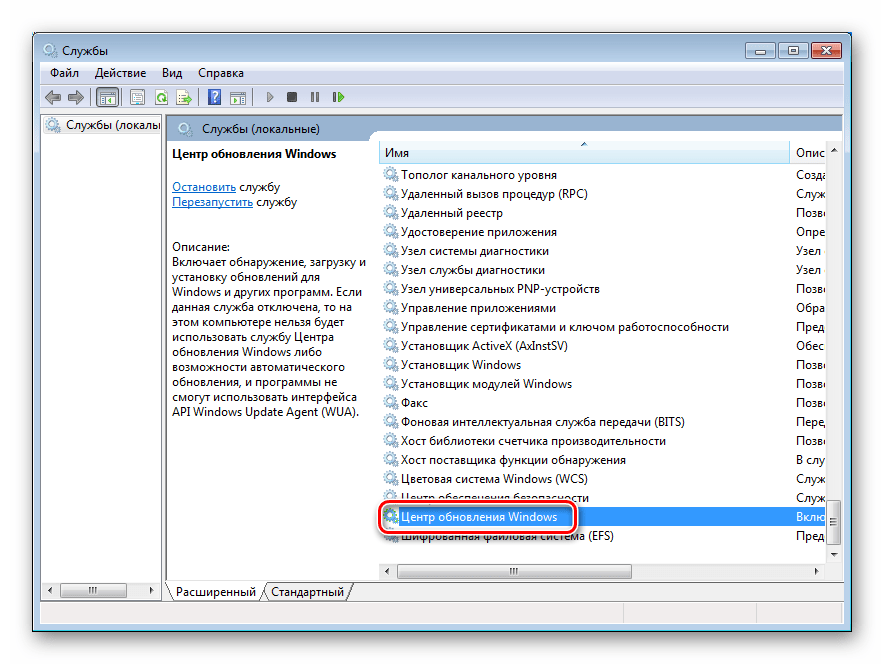 Ошибка windows update 0x80070490 - исправление - drrouter