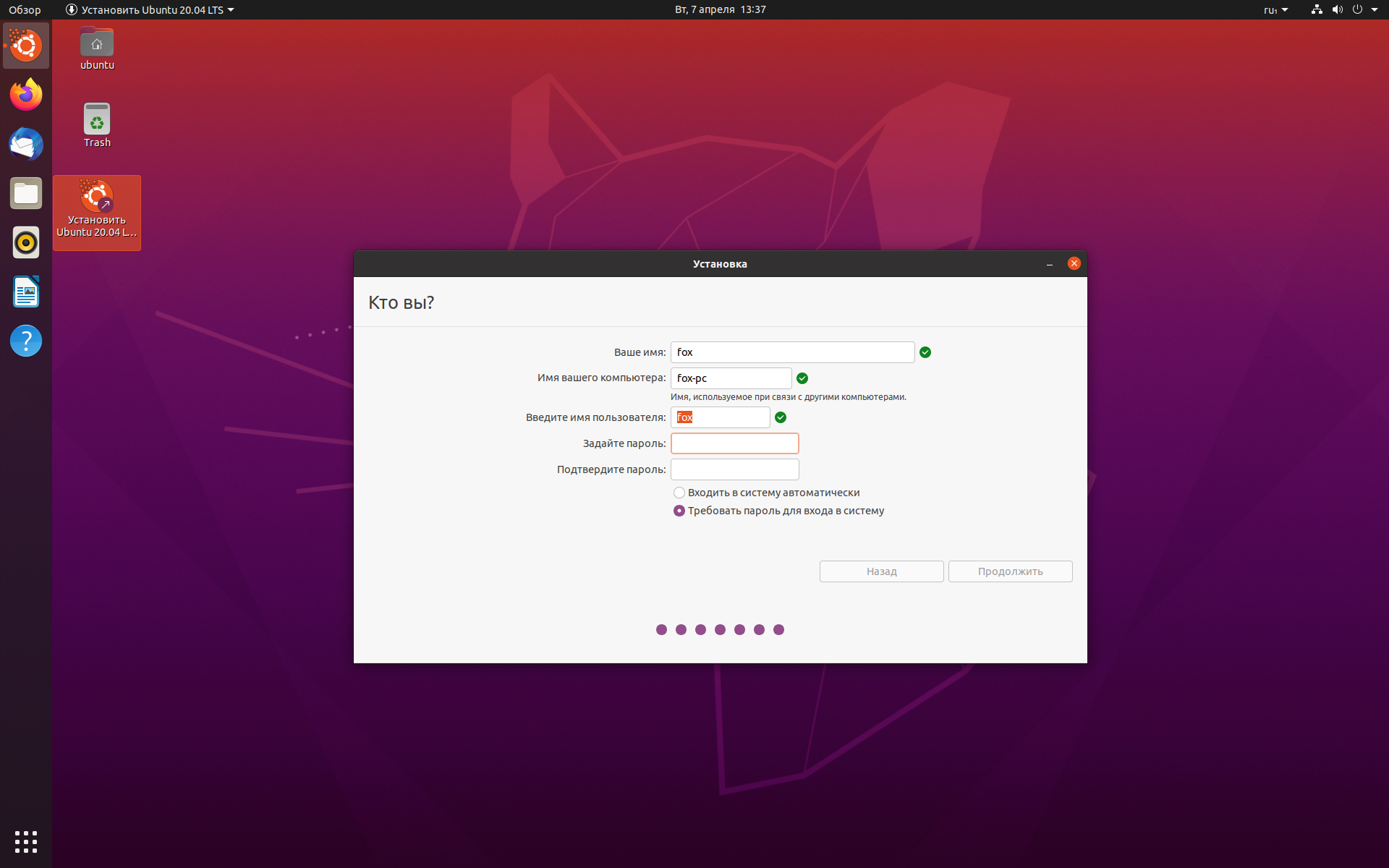 Ставим linux. Как установить убунту. Окно установки Linux. Как установить Linux. Имя компьютера Ubuntu.