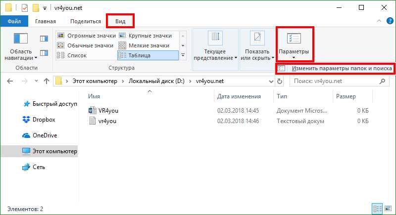 Как в windows 7 изменить тип файла?