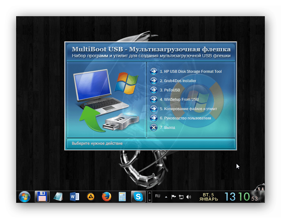 Как сделать диск реаниматор windows 7? - вайфайка.ру