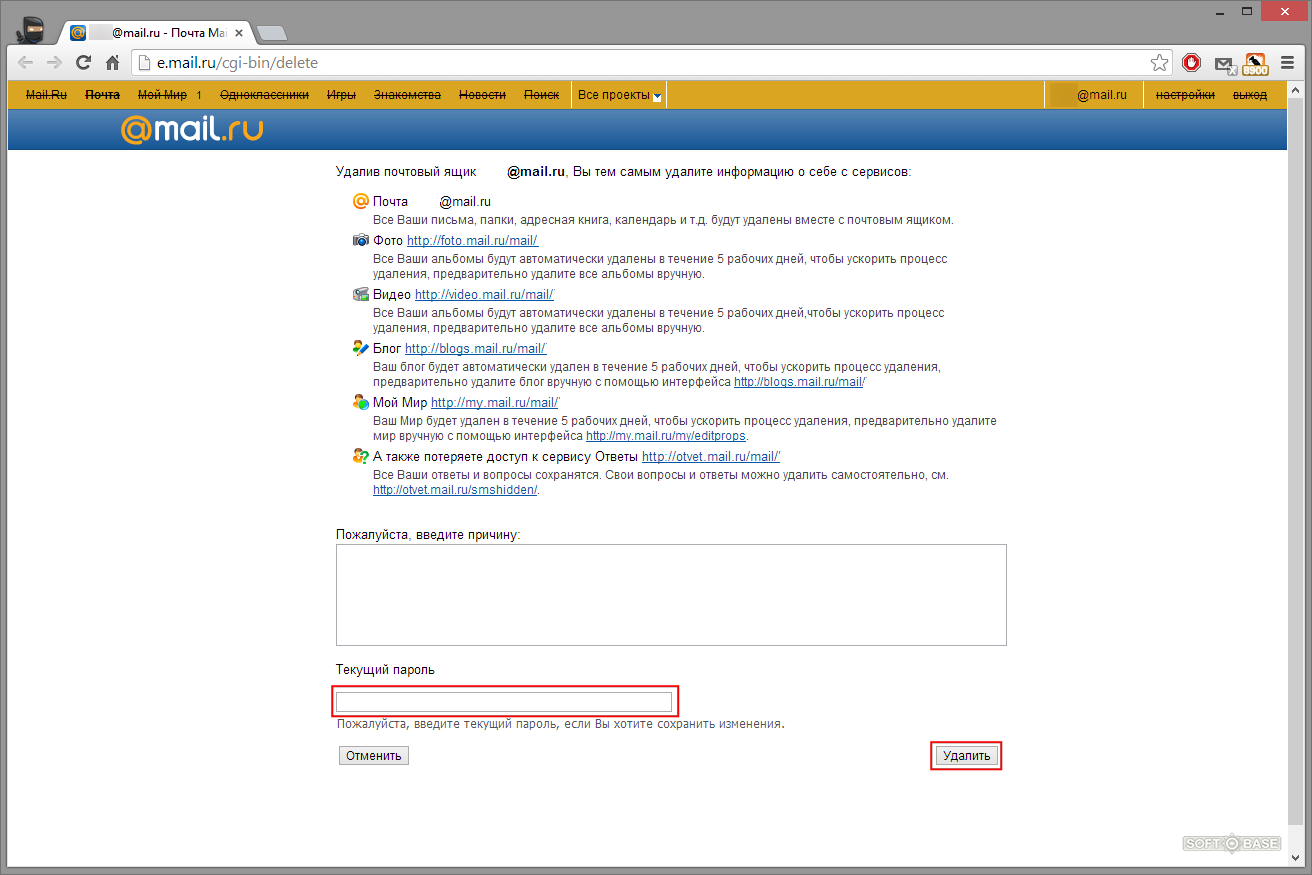 Как удалить фото с почты майл ру