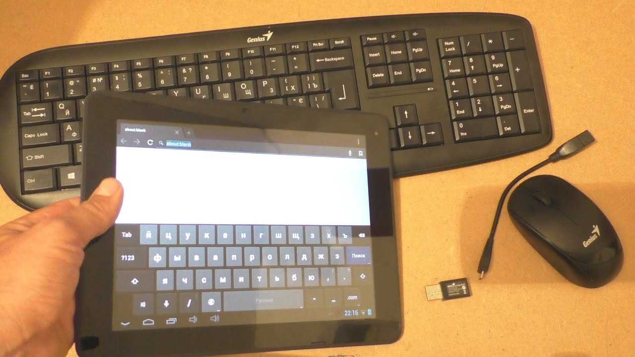Подключить беспроводную клавиатуру к планшету