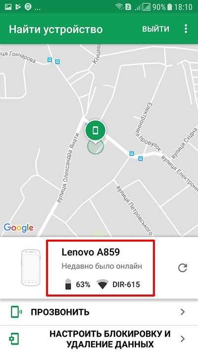 Как найти потерянный телефон андроид? | ru-android.com