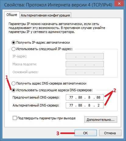 Ошибка dnserror как исправить - turbocomputer.ru