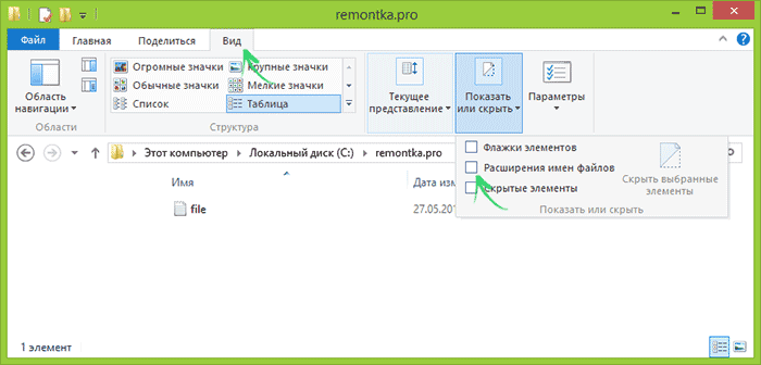 Как изменить формат (расширение) файла в windows