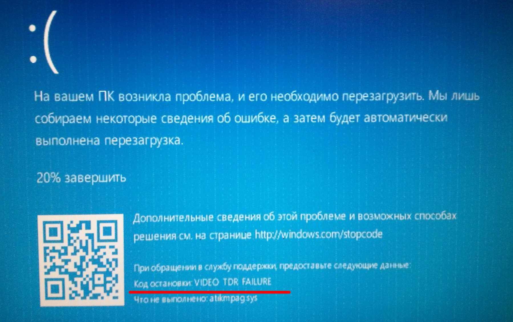 Как исправить ошибку video tdr failure в windows 10 и 8 | onoutbukax.ru