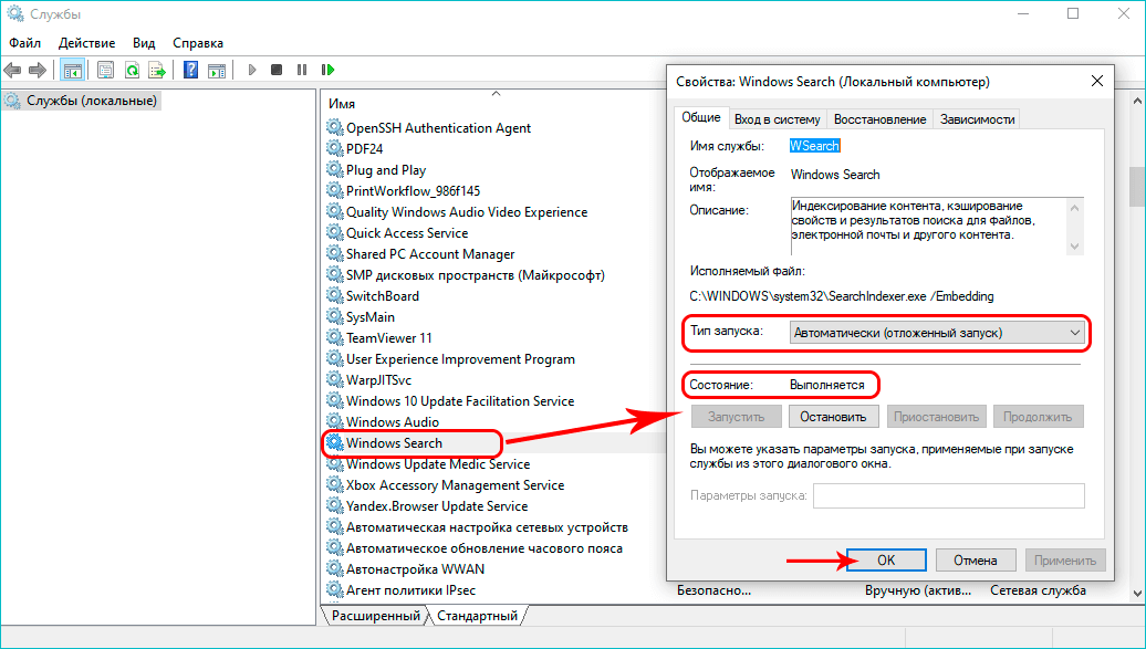 Что делать, если перестал работать поиск на windows 7: как найти файл или папку