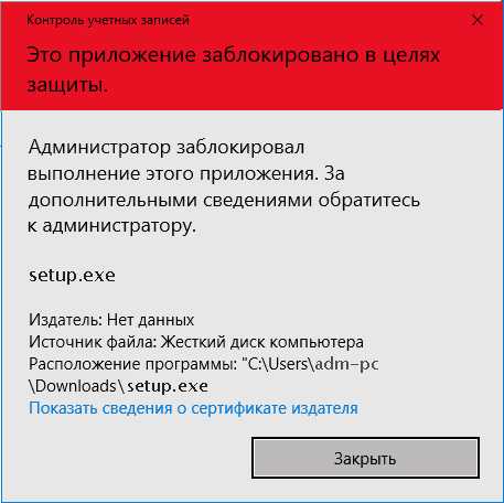 Windows 10 блокирует установку программ: решение