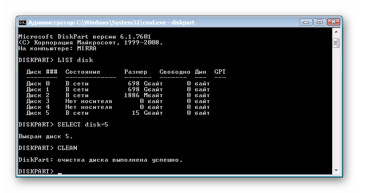 Как восстановить объем флешки?