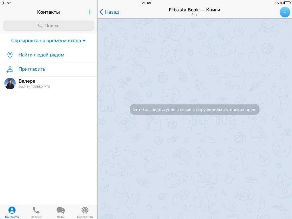 Телеграмм бот флибуста 🎭 | flibusta book bot telegram как пользоваться