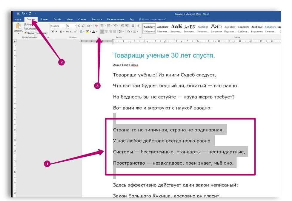 Как сделать скрытый текст видимым в word? - t-tservice.ru