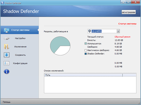 «теневой режим» windows с помощью программы shadow defender