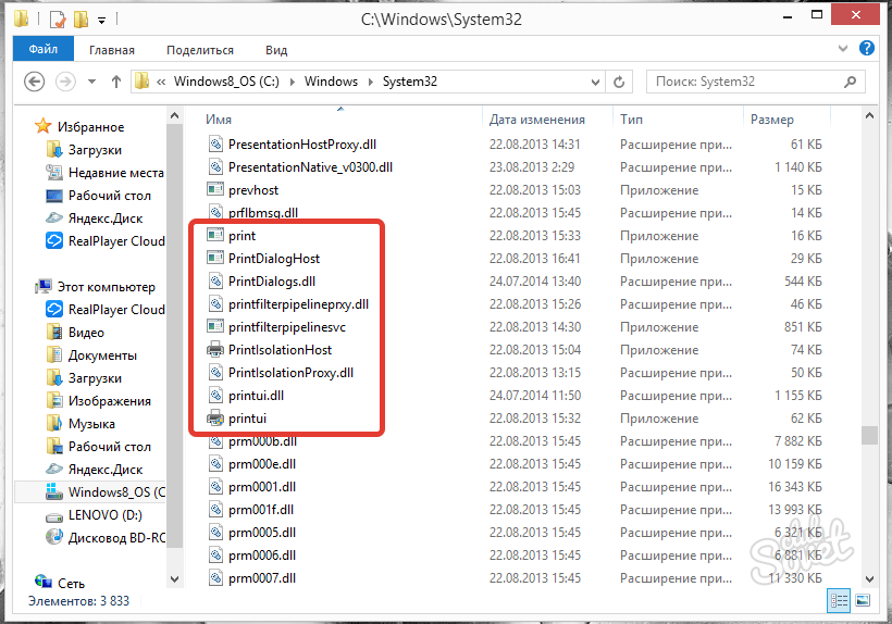 Точка входа dllregisterserver не найдена windows 10 - сomputeraza.ru