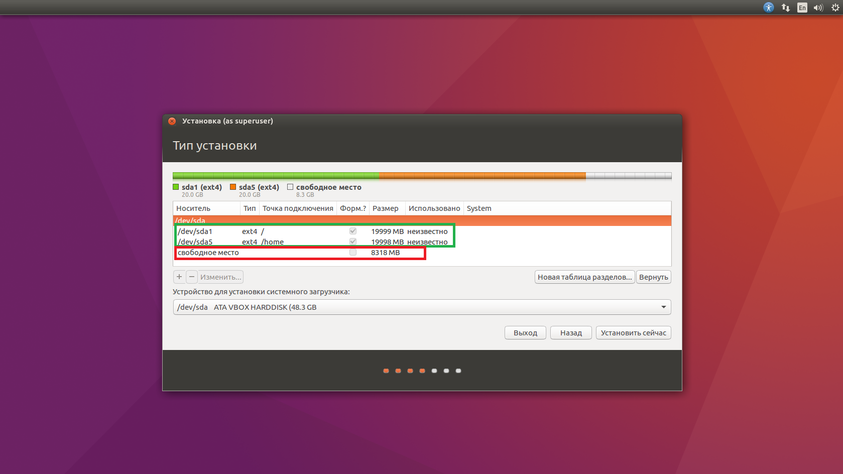Как установить ubuntu на флешку - подробная инструкция
как установить ubuntu на флешку - подробная инструкция