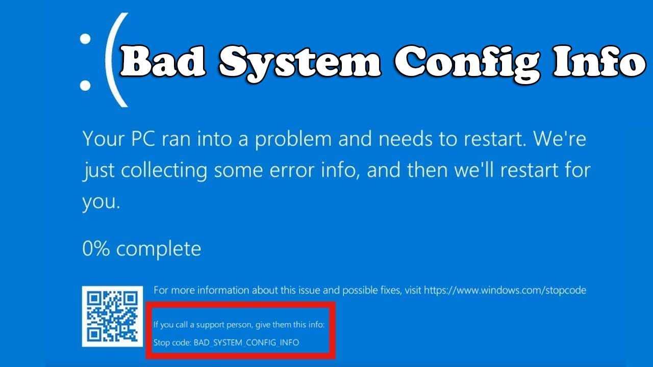 Bad system config info. Bad System config info Windows. Bad System config info Windows 10. Ошибка Bad System config info. Ошибка Bad System config info Windows 8.1.