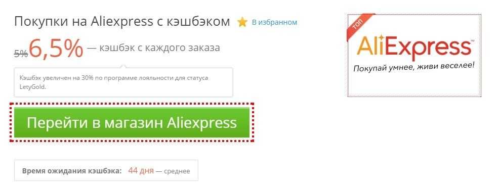 Кэшбэк форум. Программу лояльности интернет-магазина ALIEXPRESS. Кэшбэк Пятерочка. Кэш бэк 5% c каждого заказа. Кэшбэк что это такое простыми словами по русски.