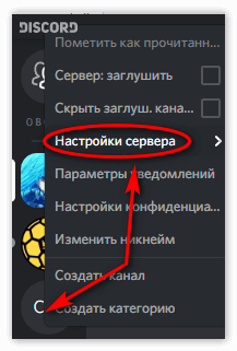 Как в дискорде поменять ник на сервере. Как изменить ник в дискорде. Ник в Дискорд. Ники в дискорде. Как поменять ник в дискорде с телефона.