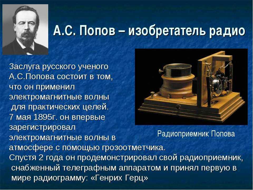 Кто изобрел электричество первым в мире и когда оно появилось, в каком году