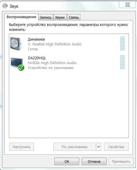 Пропал звук на компьютере — что делать? | ichip.ru