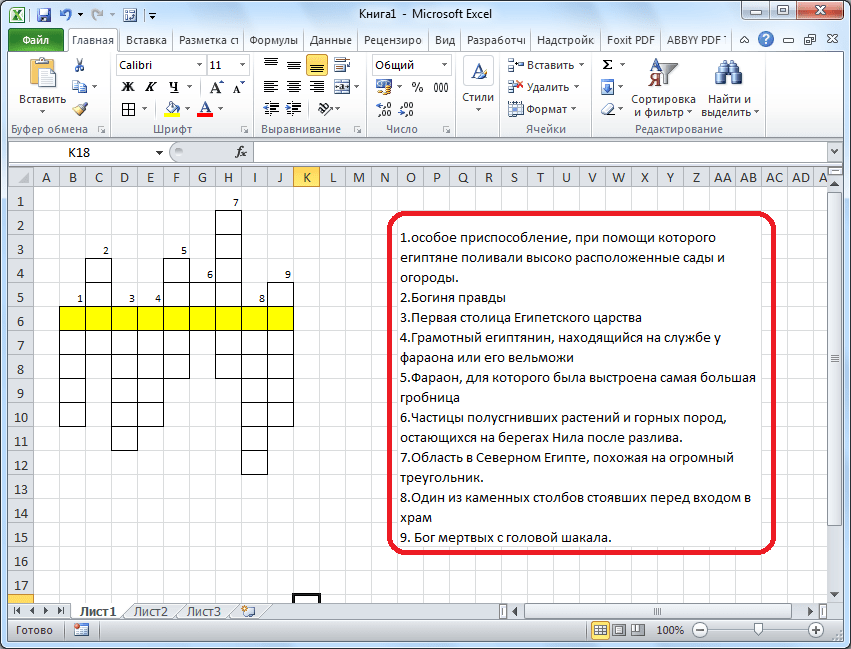 Как сделать кроссворд на компьютере (ms word) - вектор развития. офисные системы для бизнеса
