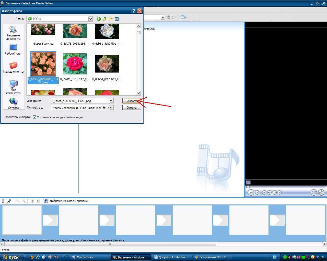 Windows movie maker для Windows 7