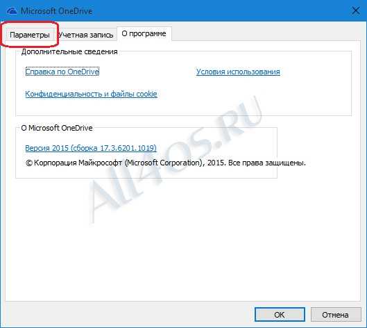 Как отключить onedrive в windows 10. способы отключения и удаления :: syl.ru