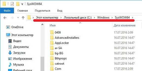 Папка system32 в windows: что это такое и почему нельзя её удалять