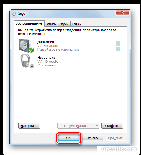 Выходное аудиоустройство не установлено windows 10, что делать - информация с инструкцией