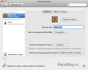 Как поменять mac-адрес: windows, linux, mac, android, ios