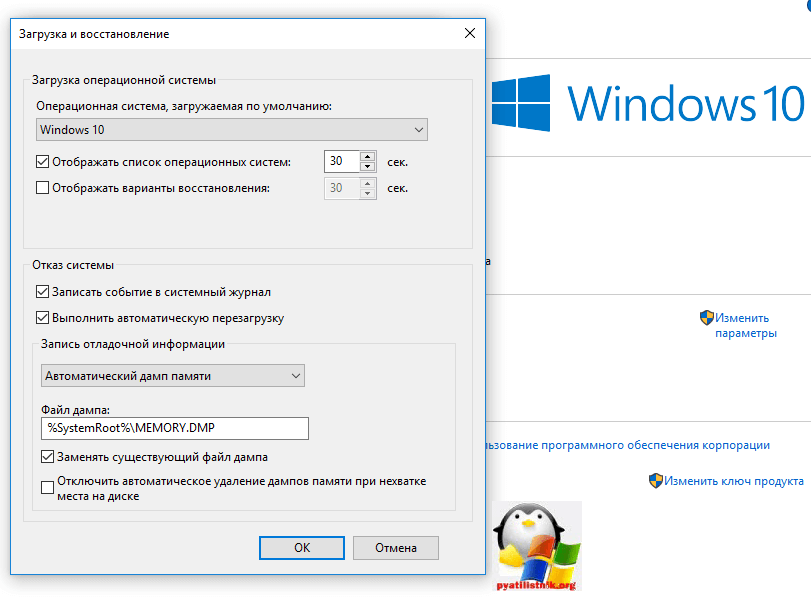 Дамп памяти в Windows: для чего нужен, как включить создание снимка и настроить действия при отказе системы Установка WinDbg и анализ файла