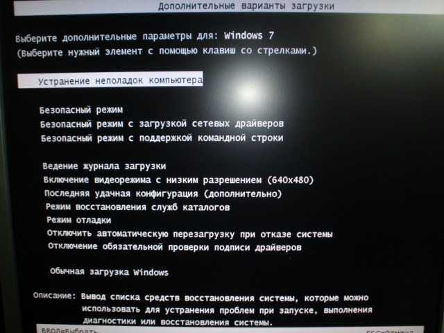 Исправление ошибки код 0xc0000185 (bsod) в windows 8.x.