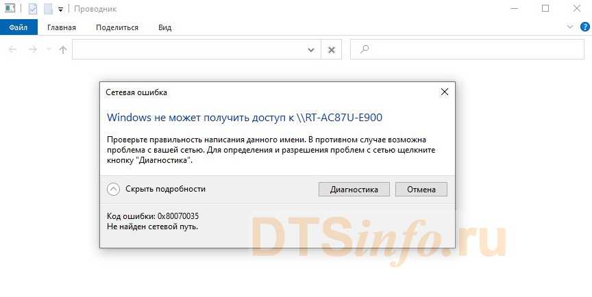 ✅ ошибка 0x80004005: не удается разрешить общий доступ - wind7activation.ru