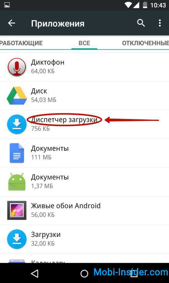 Google play services for instant apps – что это?