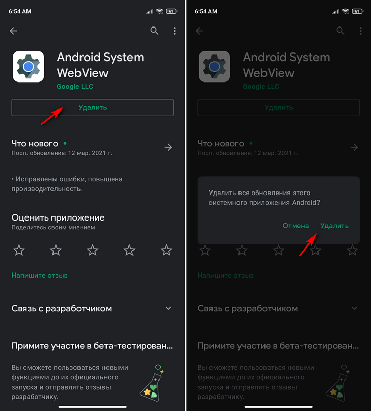 Android system webview - что это в телефоне - nezlop.ru