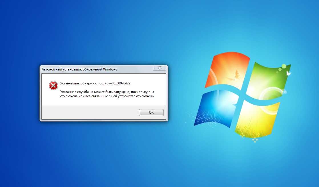 Ошибка windows update 0x80070490 - исправление - drrouter
