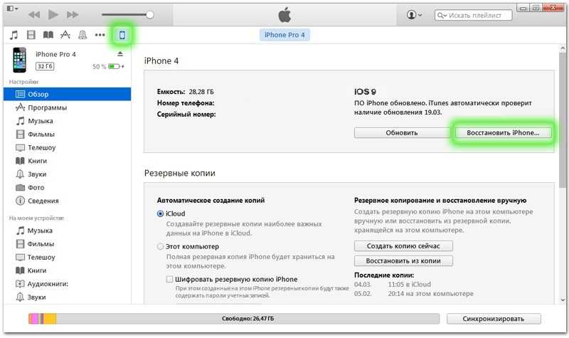 Новая ОС от Apple, – iOS 12, уже имеет множество отрицательных отзывов пользователей В основном клиенты жалуются на разрыв соединения беспроводной связи и общую нестабильность ОС Решить проблему можно просто откатившись на прошлую стабильную версию iOS 11