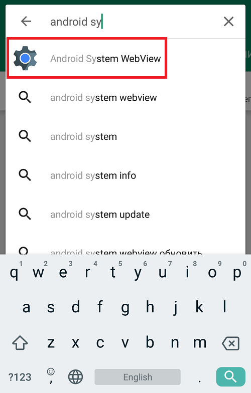 Android system webview что это за программа и можно ли ее удалить – рекомендации по удалению [2020]