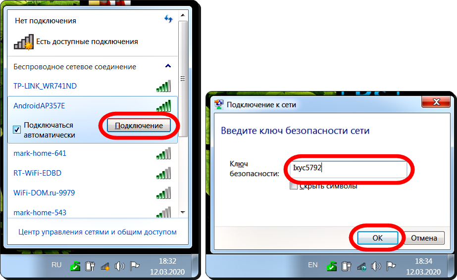 Как подключить телефон к компьютеру через wifi? особенности процедуры :: syl.ru