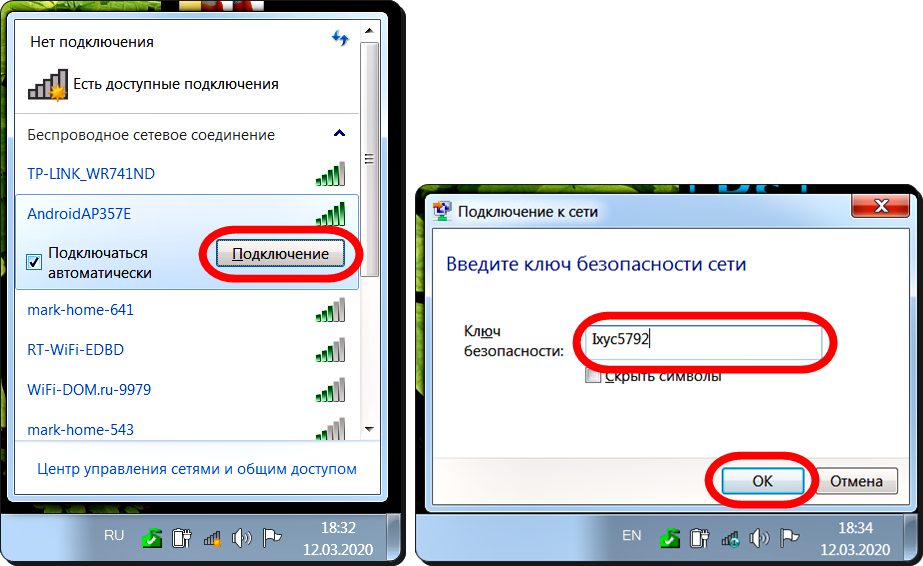 Подключить компьютер к вай. Как подключить вай фай на ноутбуке через телефон. Подключить Wi Fi ноутбук WIFI. Подключение ноутбука к вай фай через телефон. Как подключить вай фай с телефона на ноутбук.