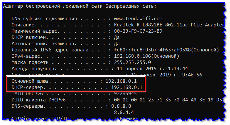 Как узнать свой шлюз - msconfig.ru